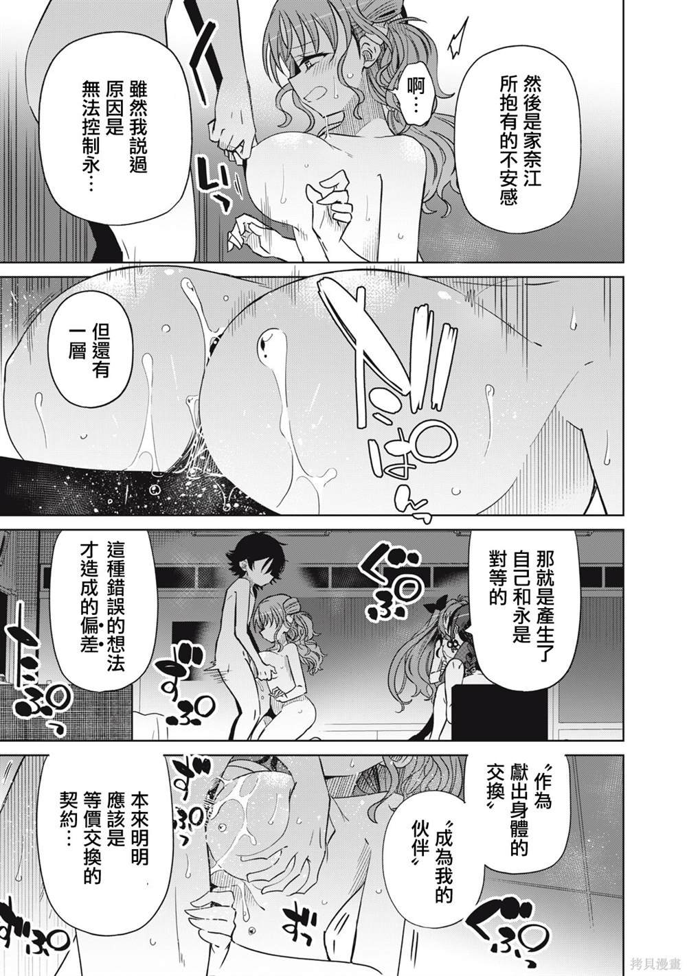 第72话