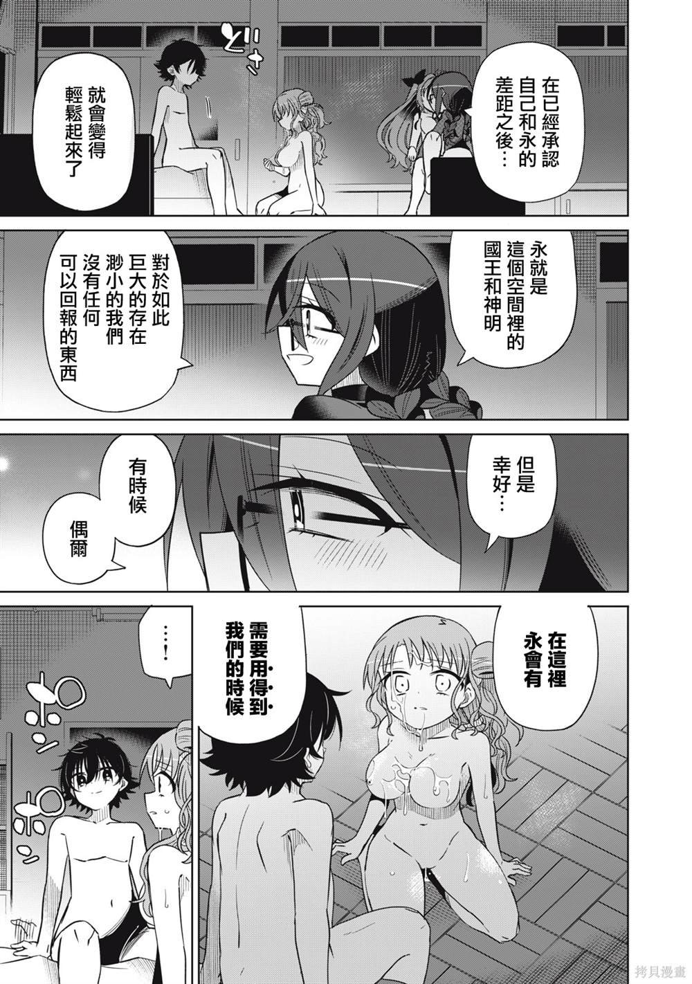 第72话