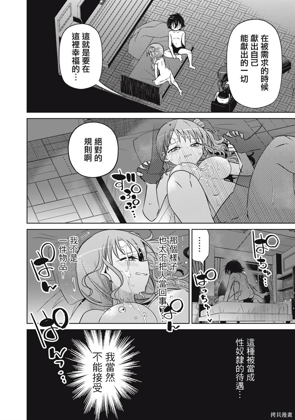 第72话