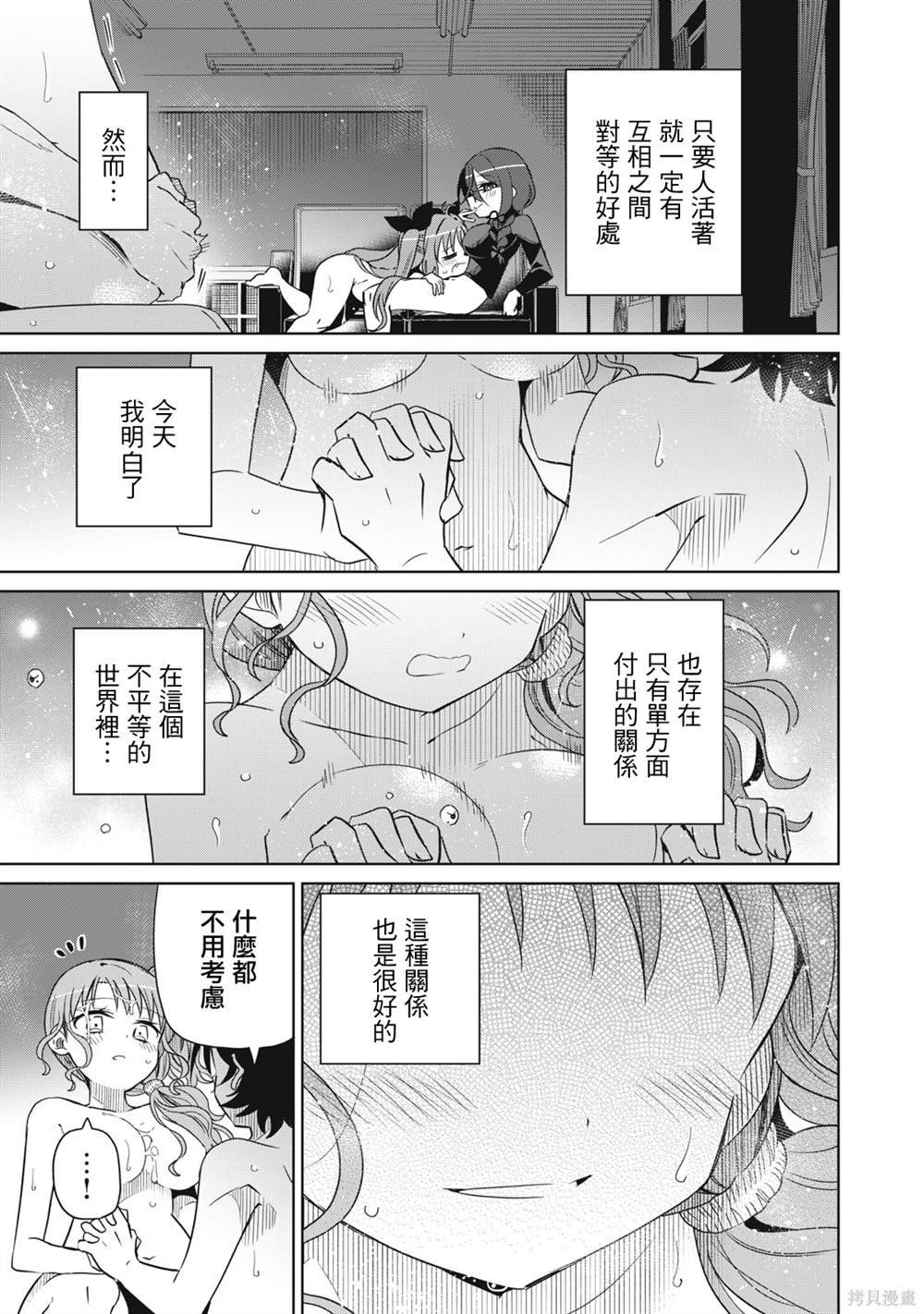 第72话
