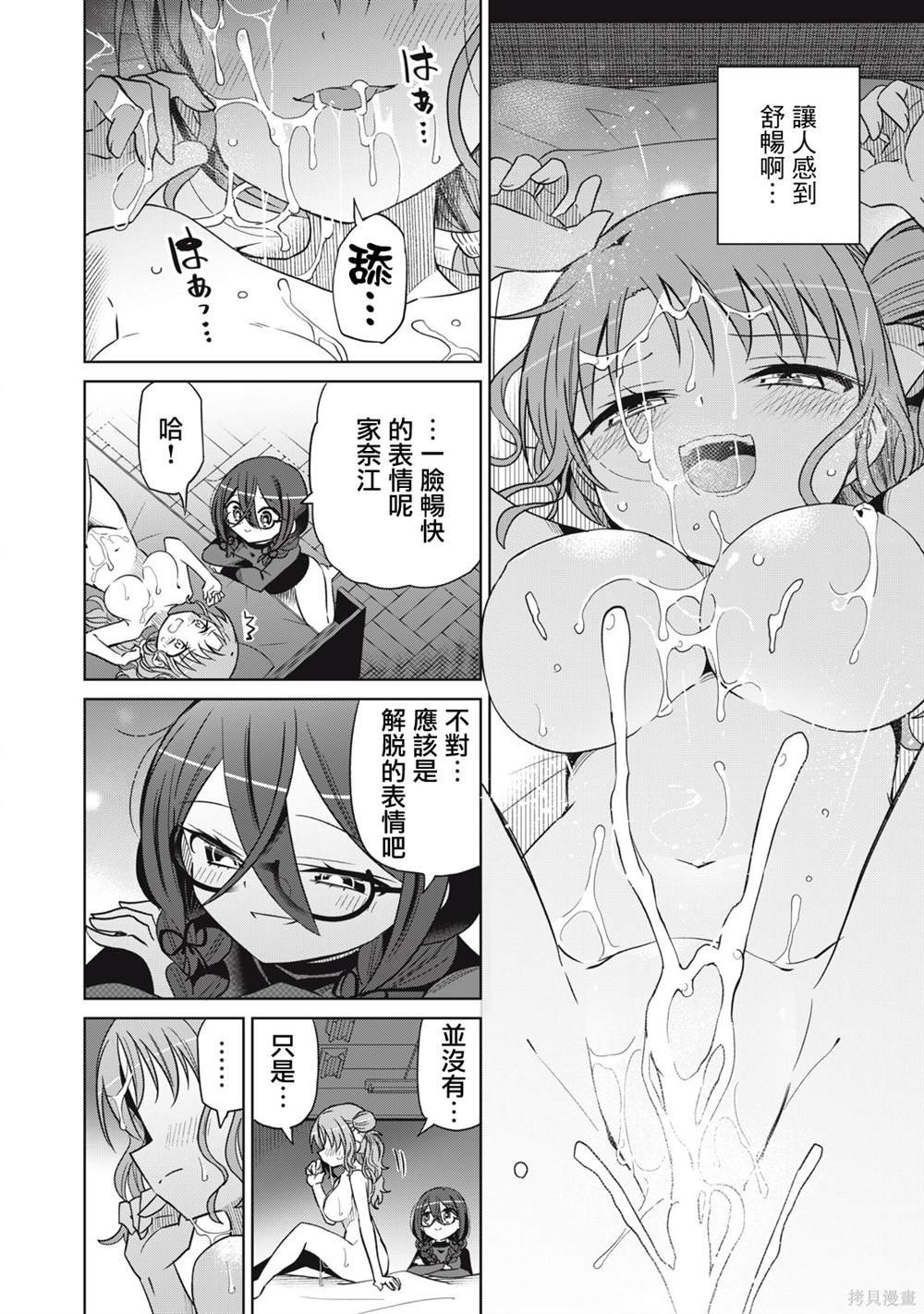 第73话