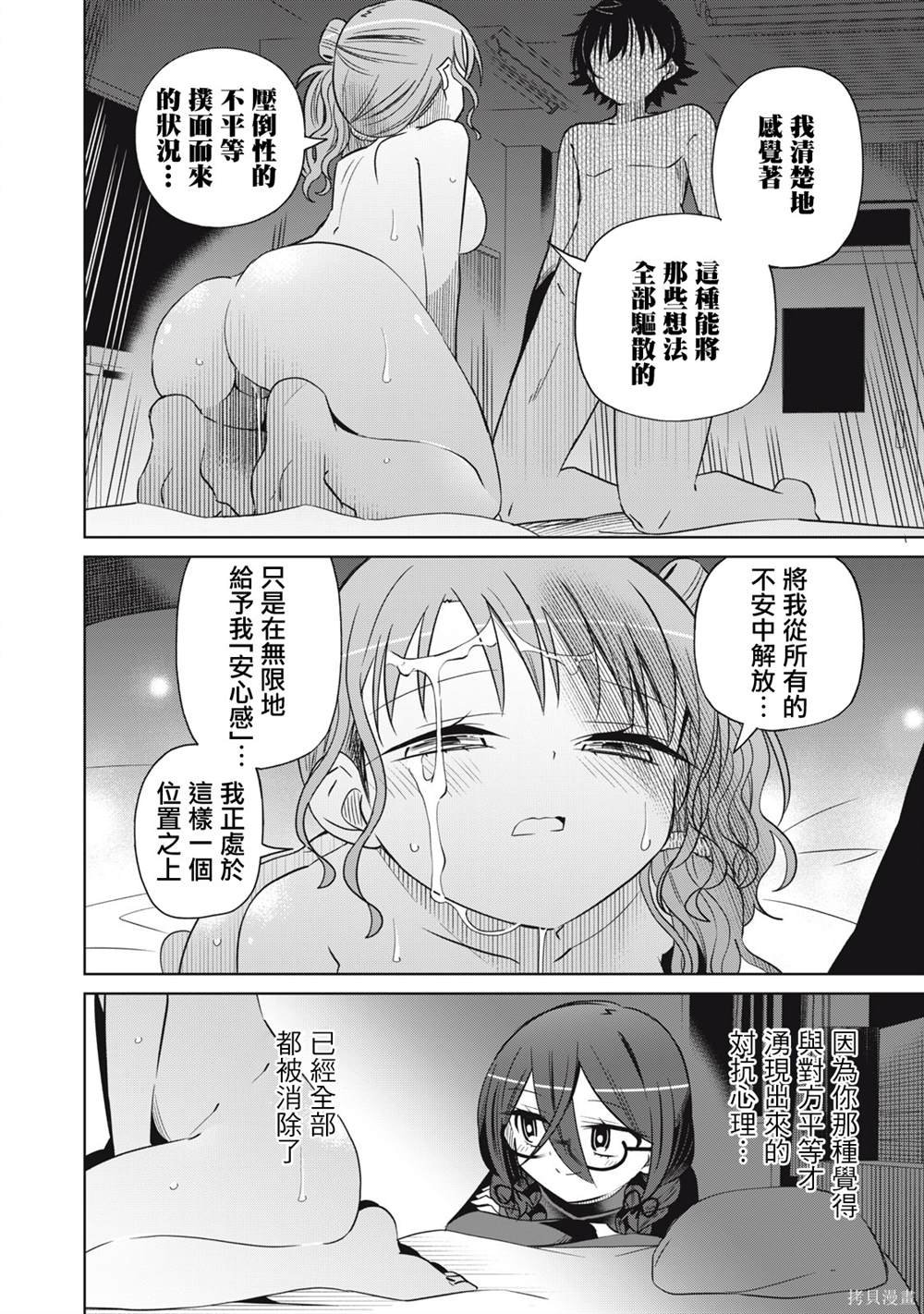 第73话
