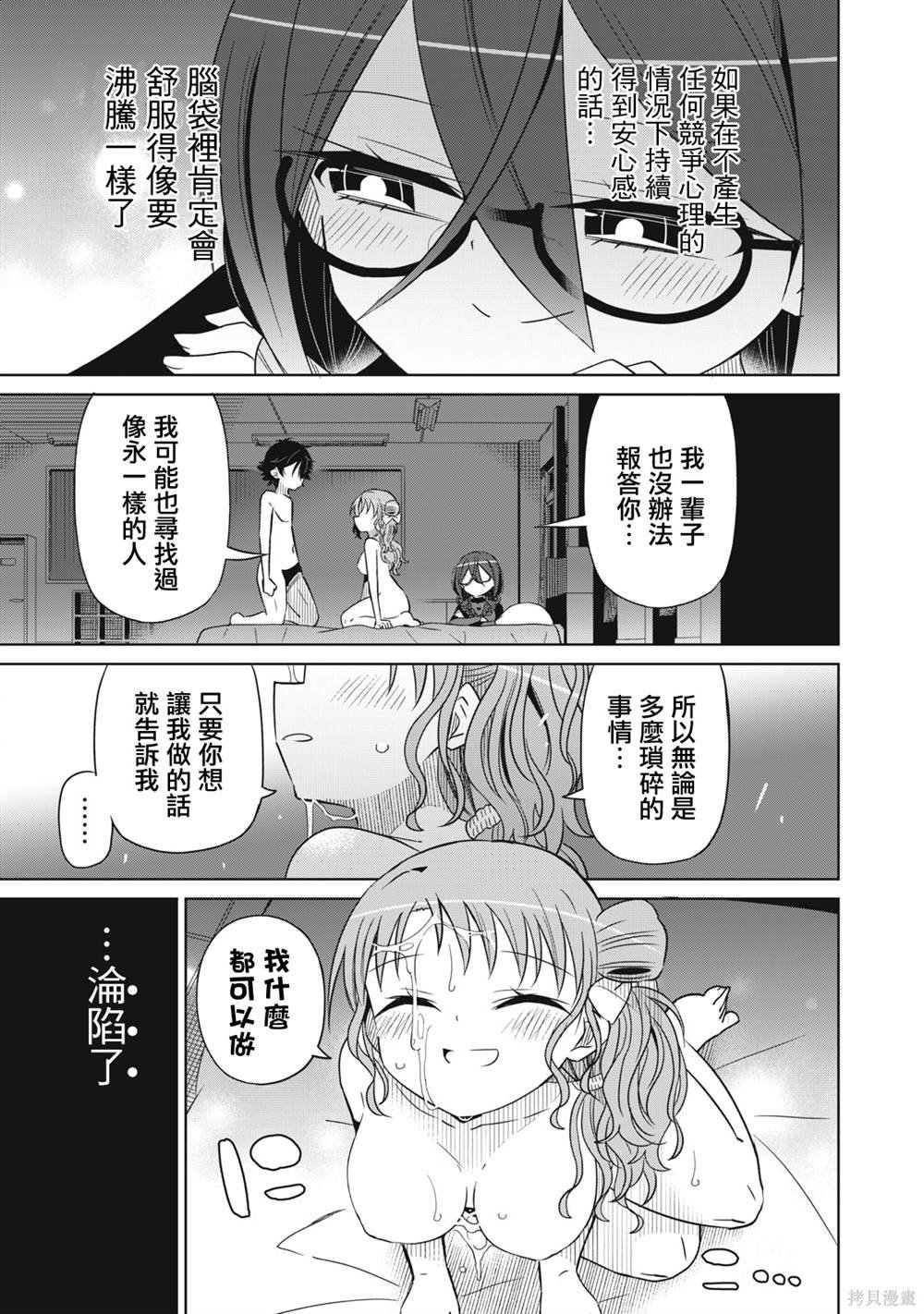 第73话