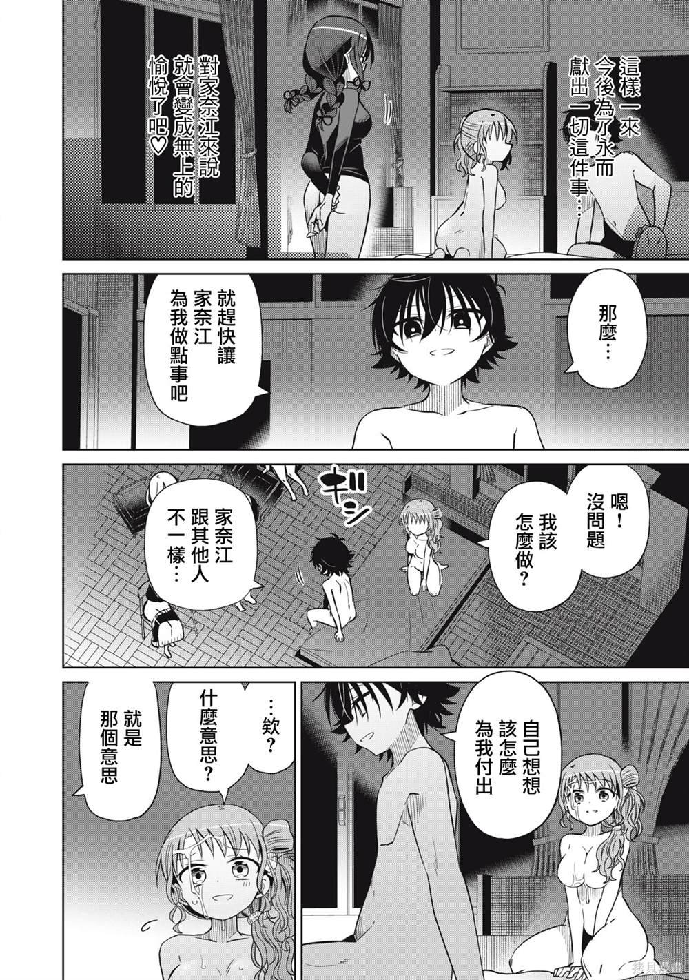 第73话