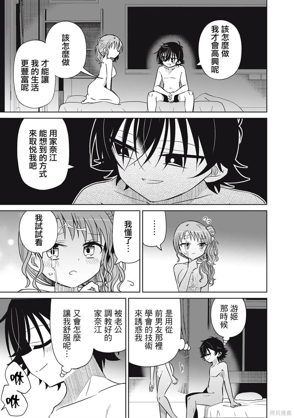 第73话