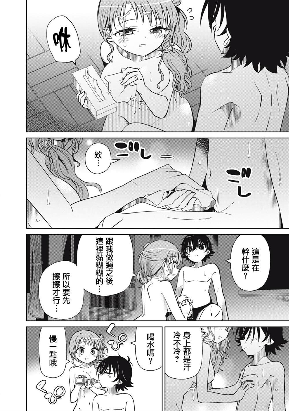 第73话