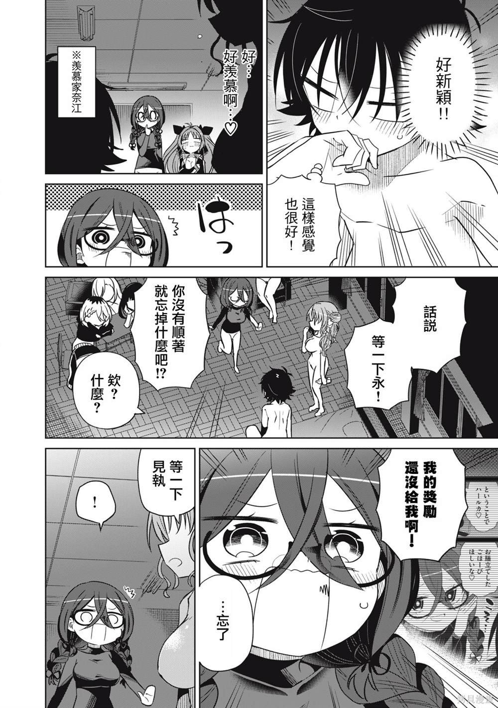 第73话