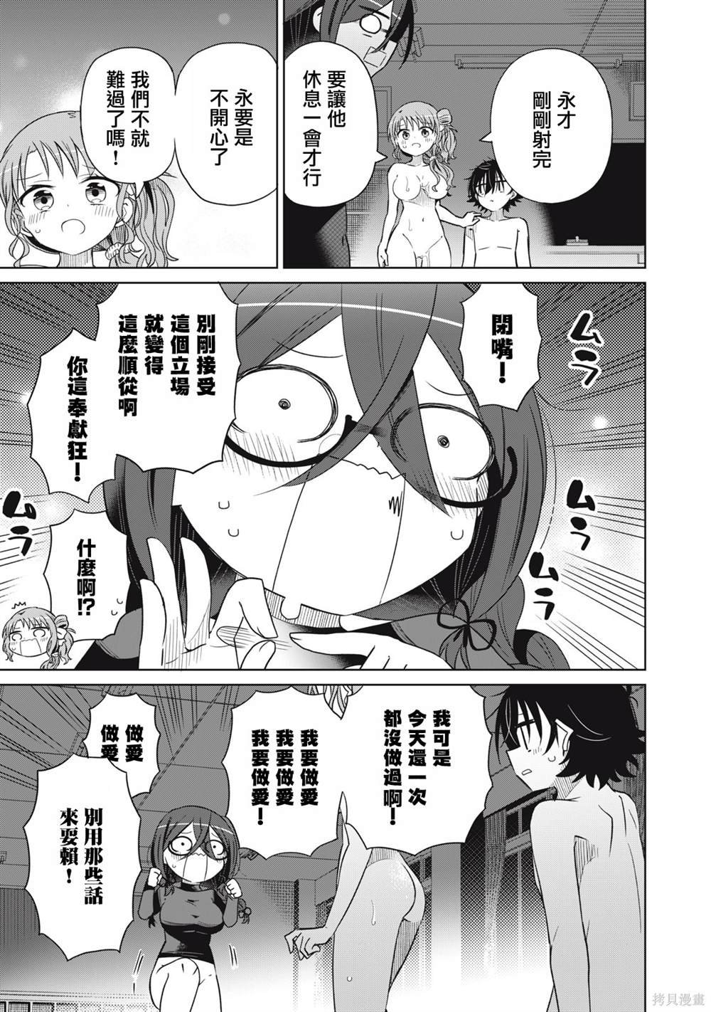 第73话