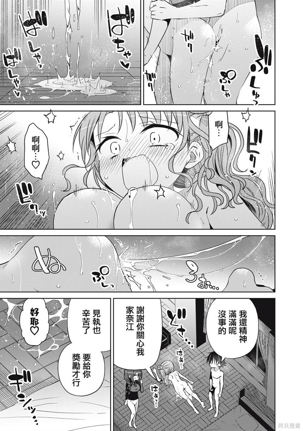第73话