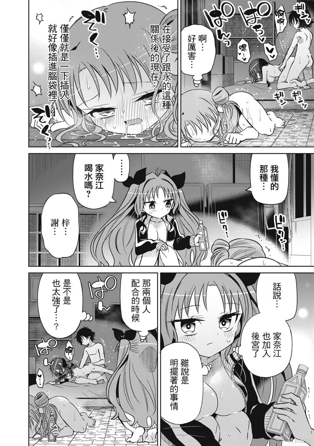 第73话