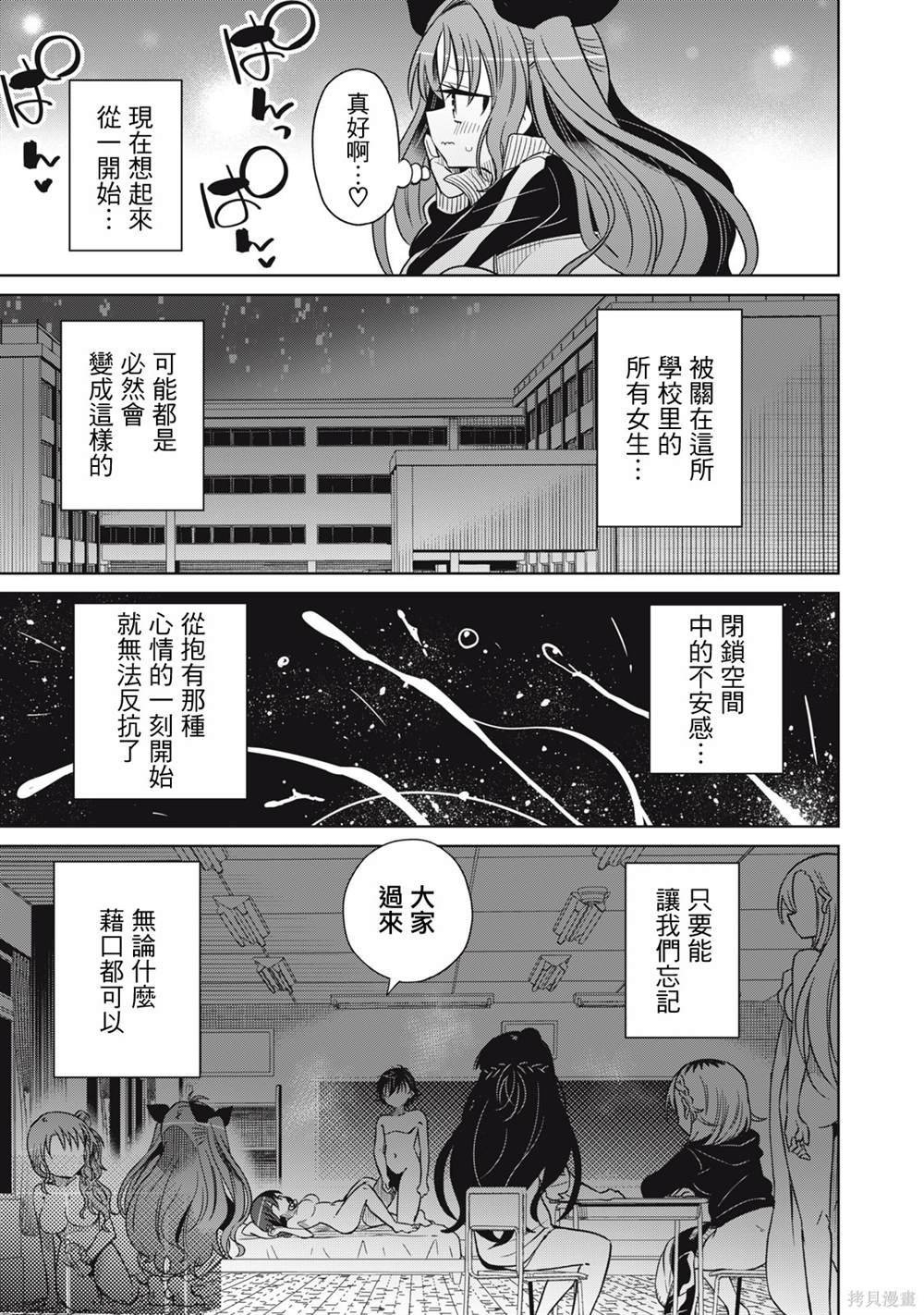 第73话