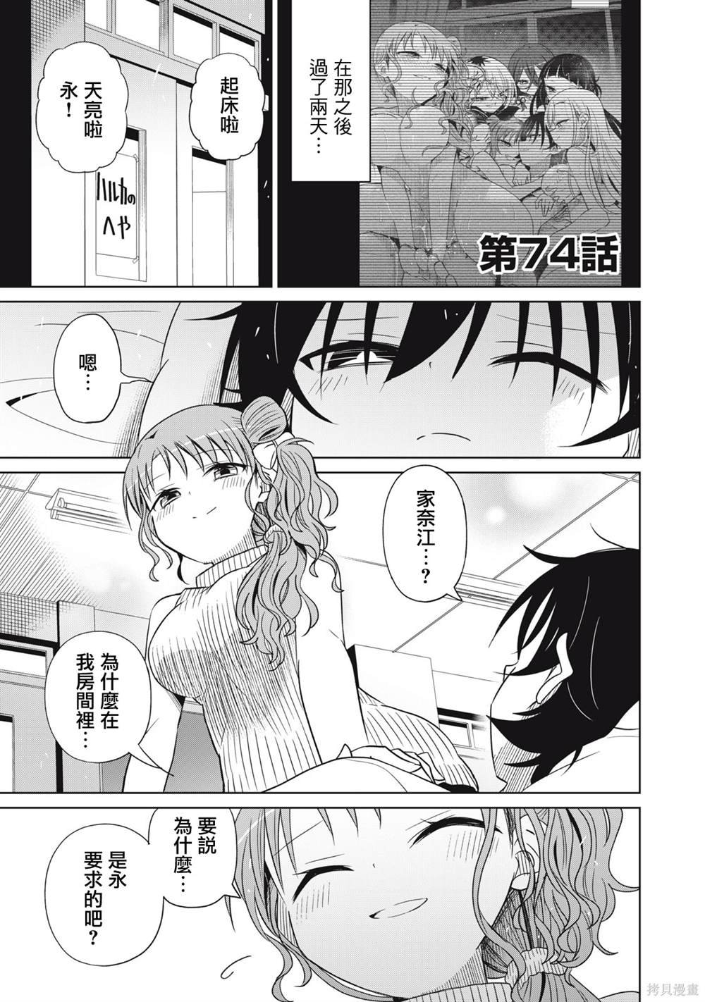 第74话