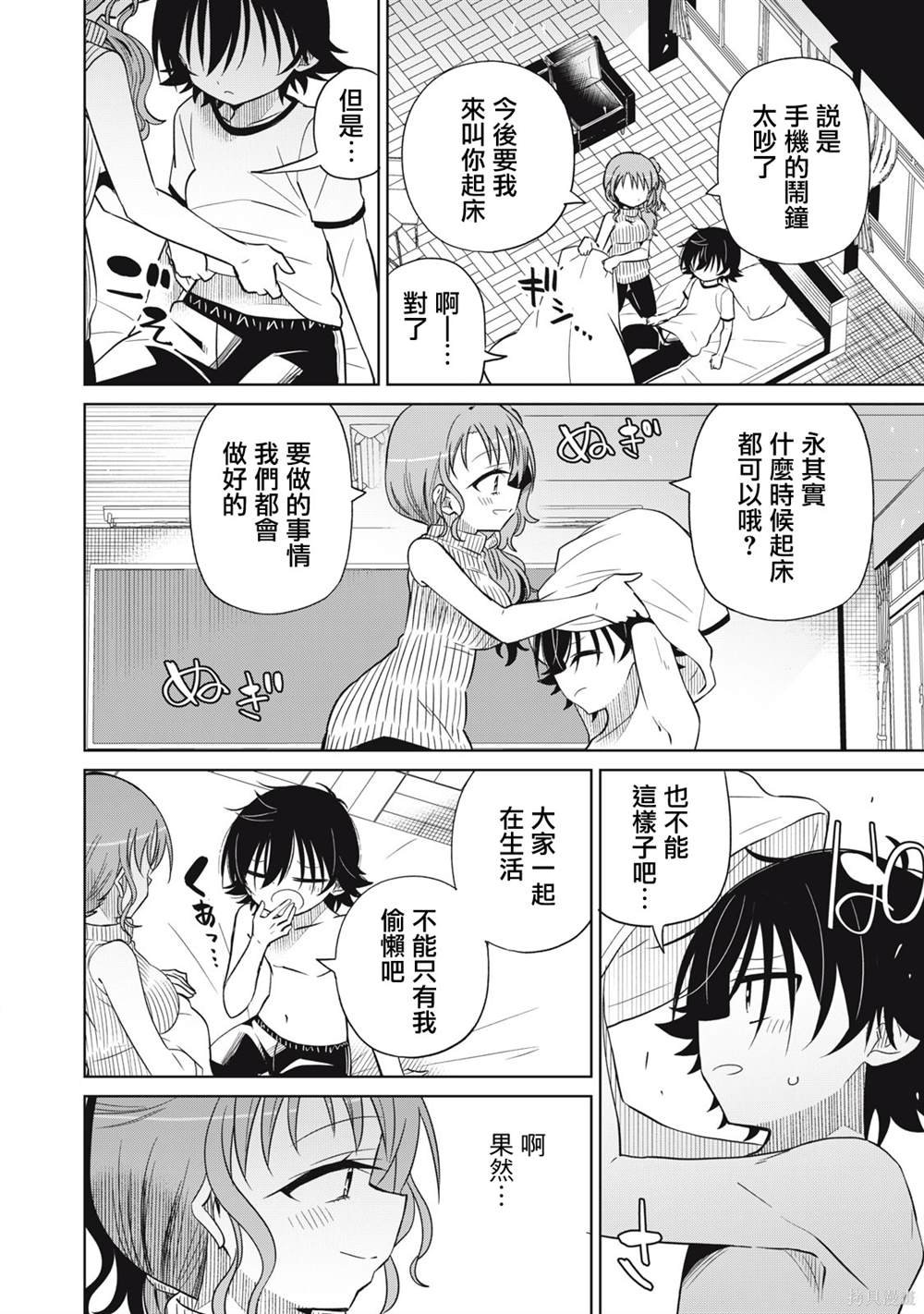 第74话