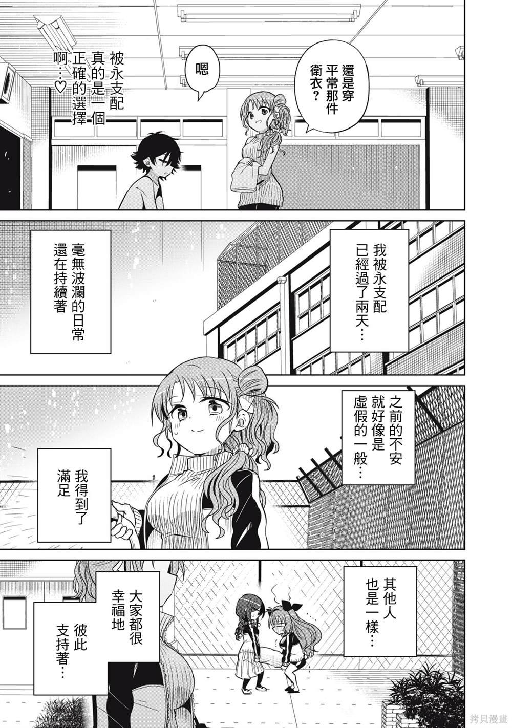 第74话