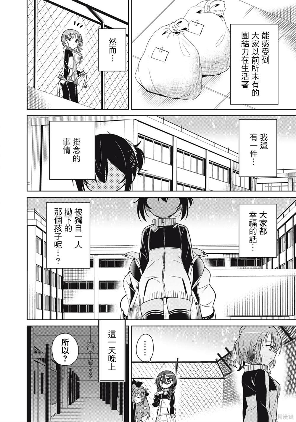 第74话