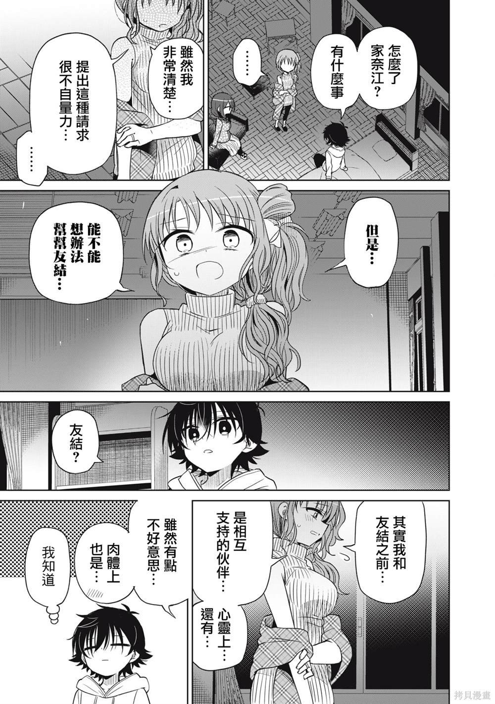 第74话