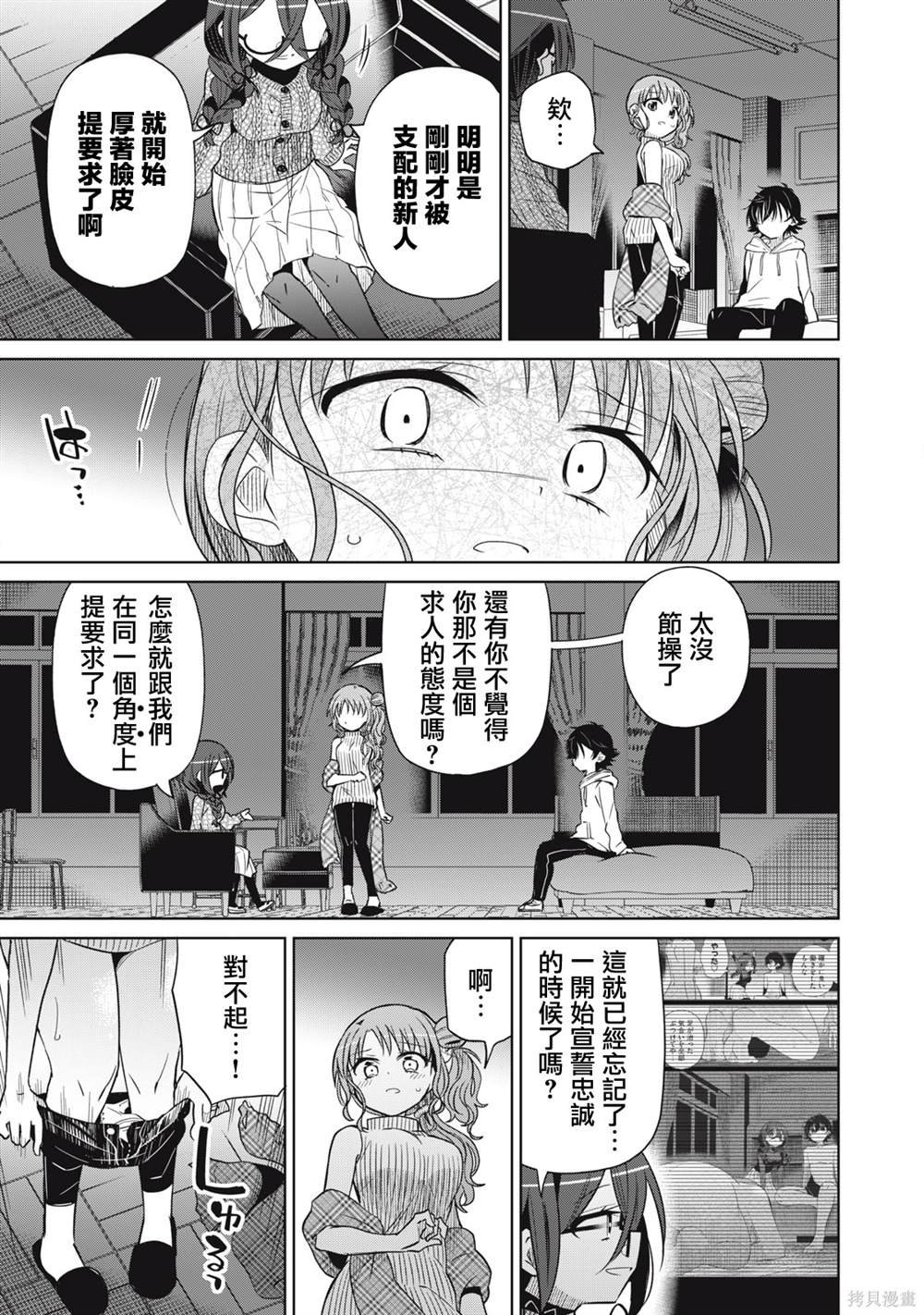 第74话