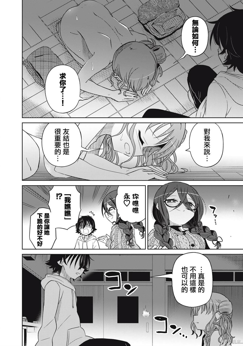 第74话