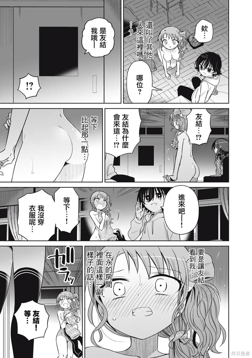 第74话