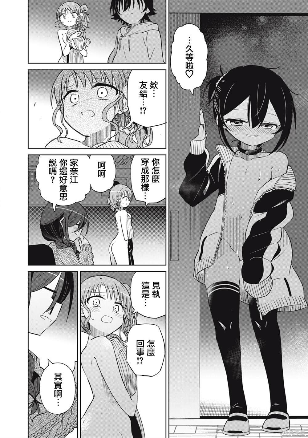 第74话