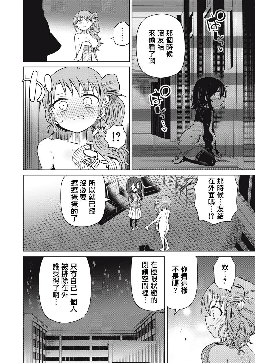 第74话