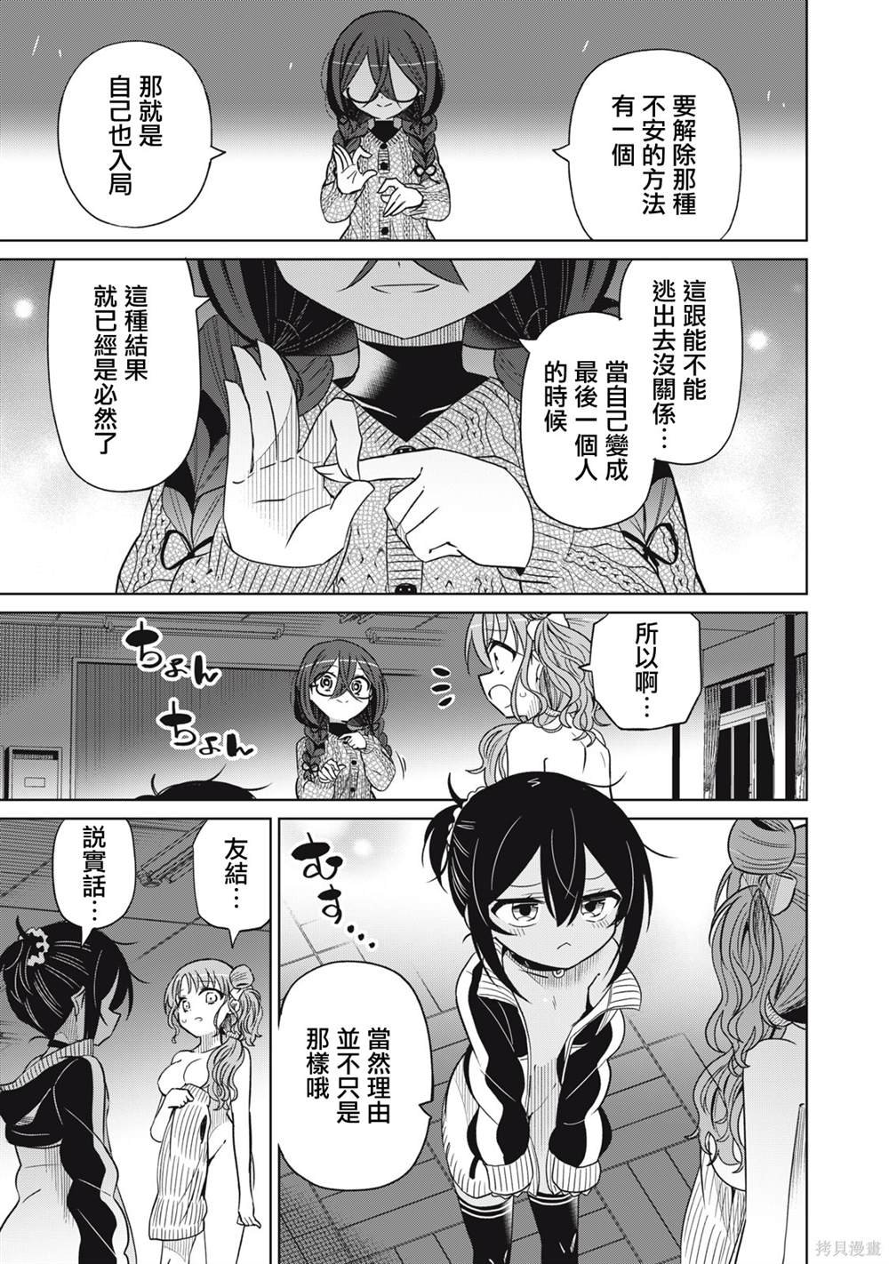 第74话