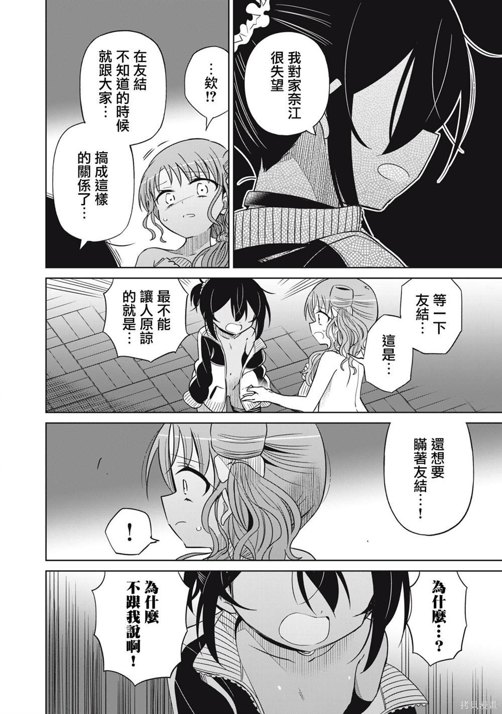 第74话