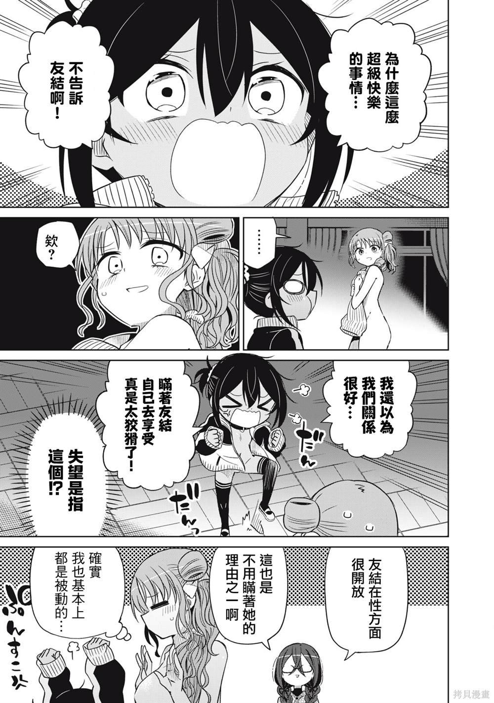 第74话