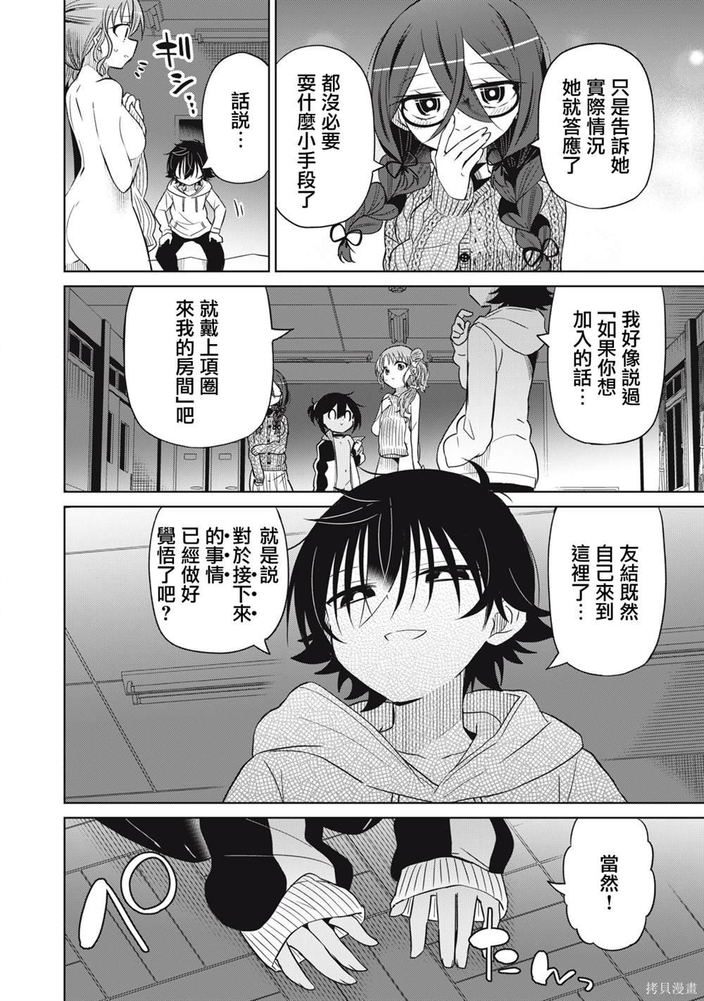 第74话