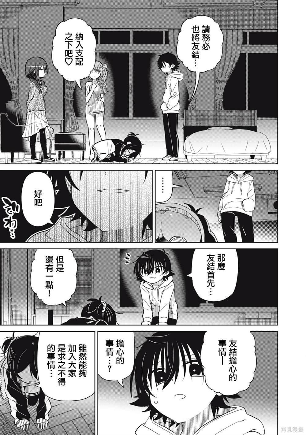 第74话