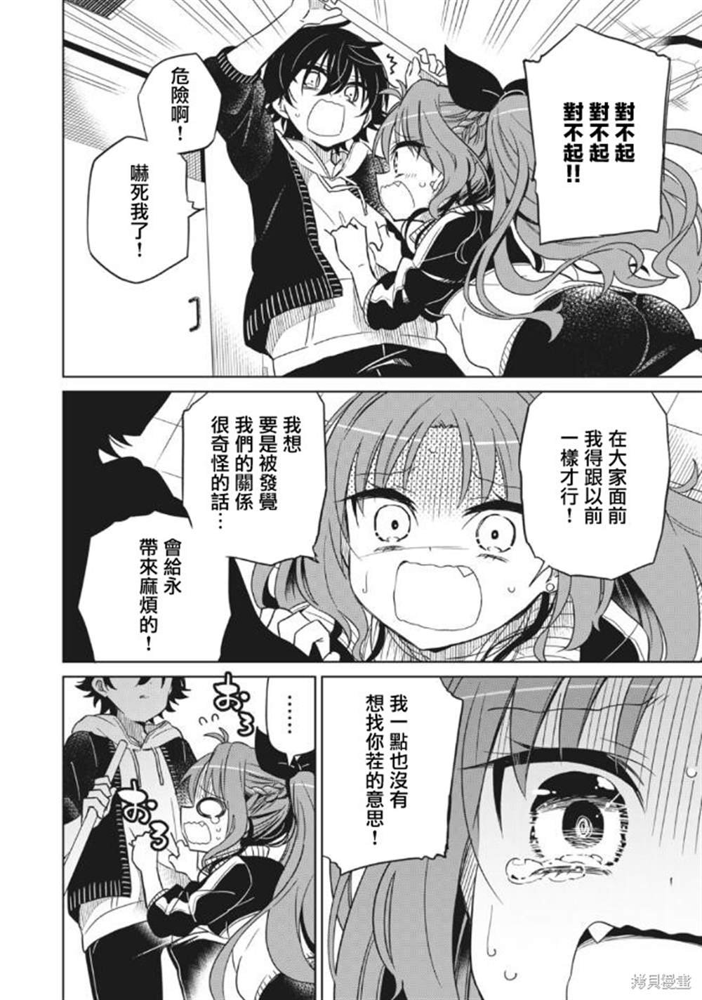 第8话