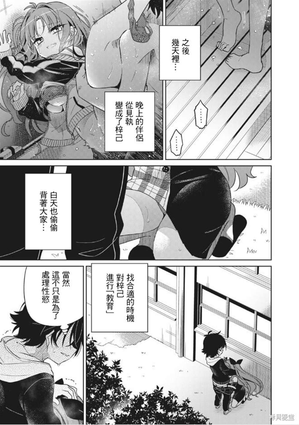 第8话