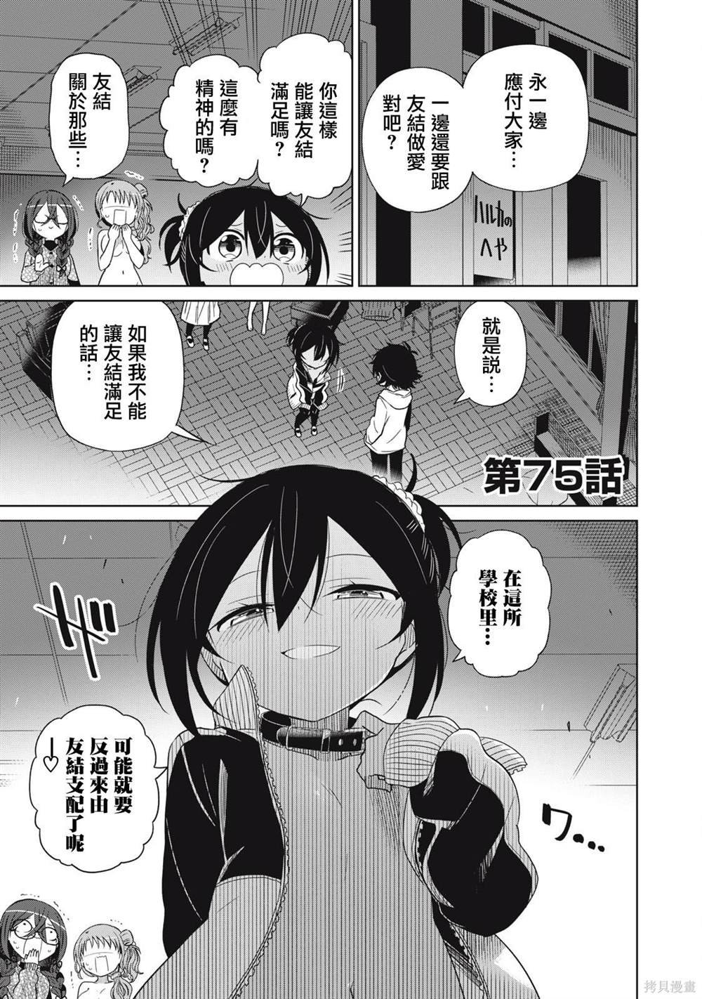 第75话