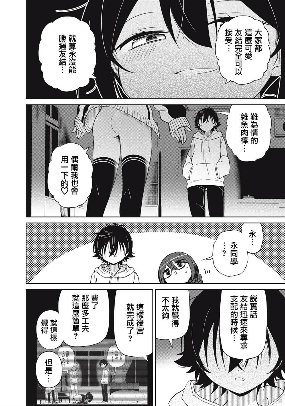 第75话