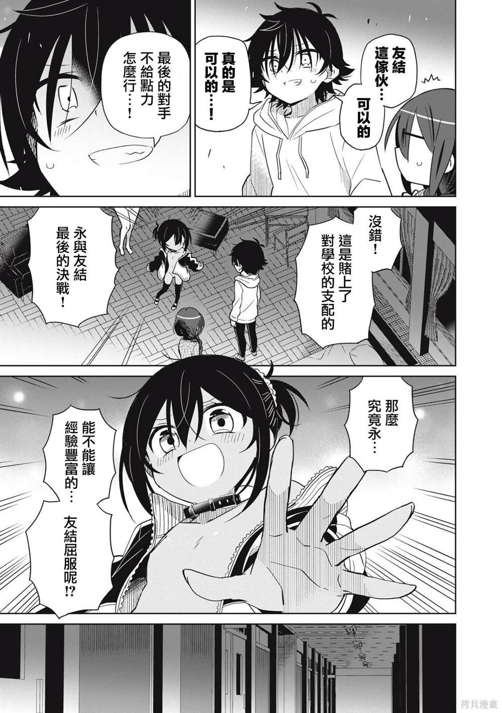 第75话