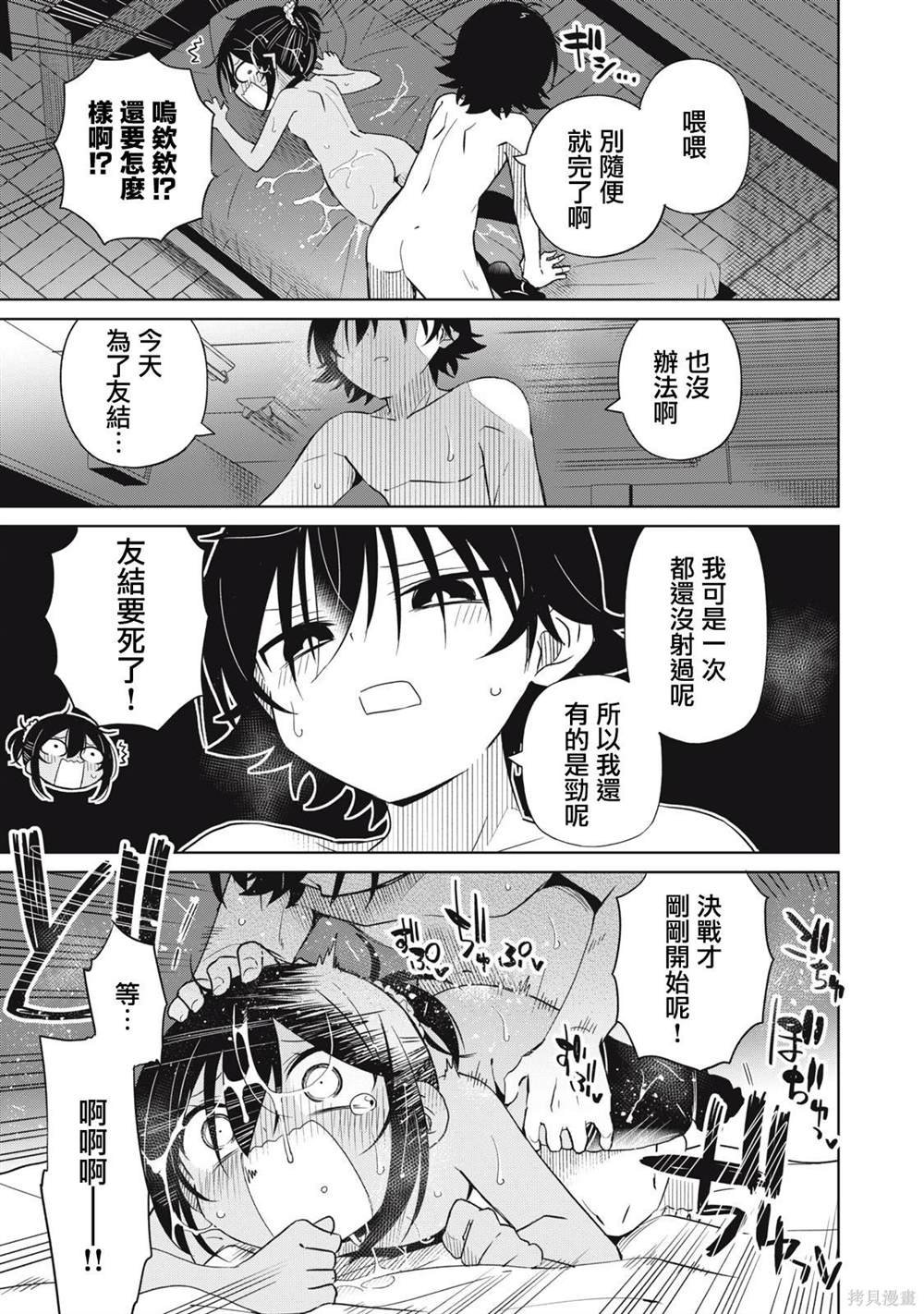 第75话