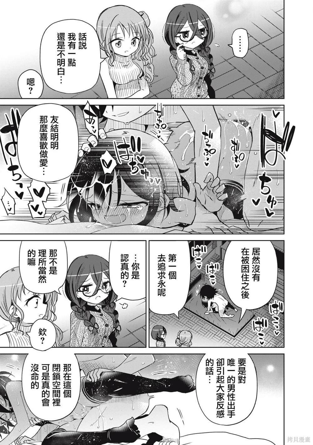第75话