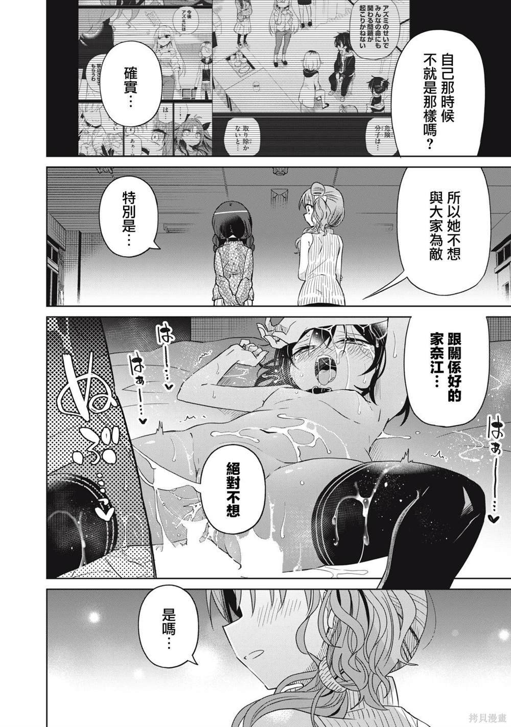 第75话