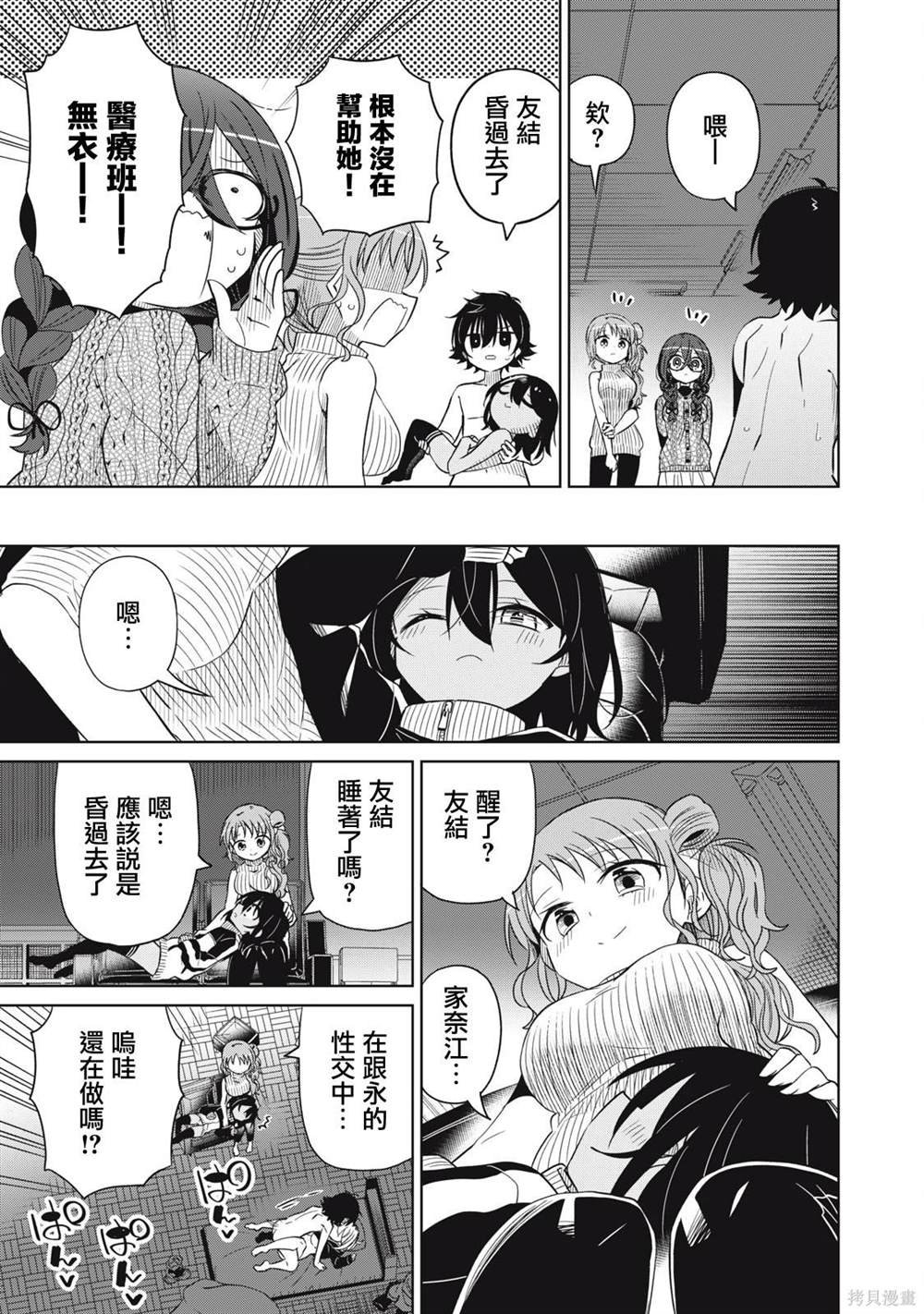 第75话