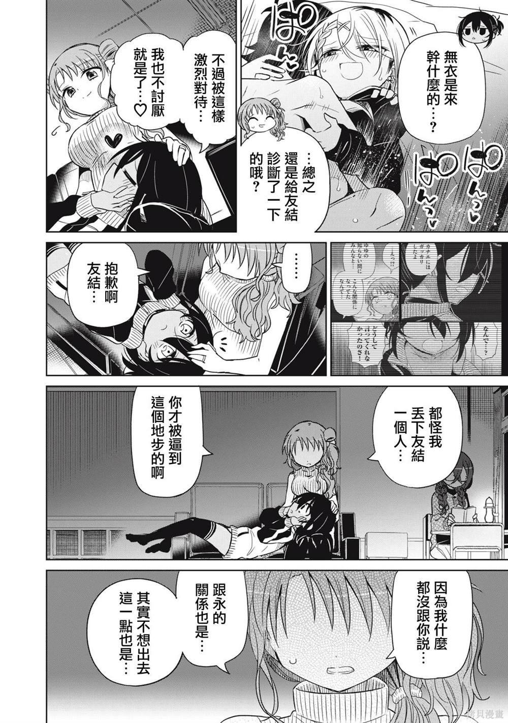 第75话