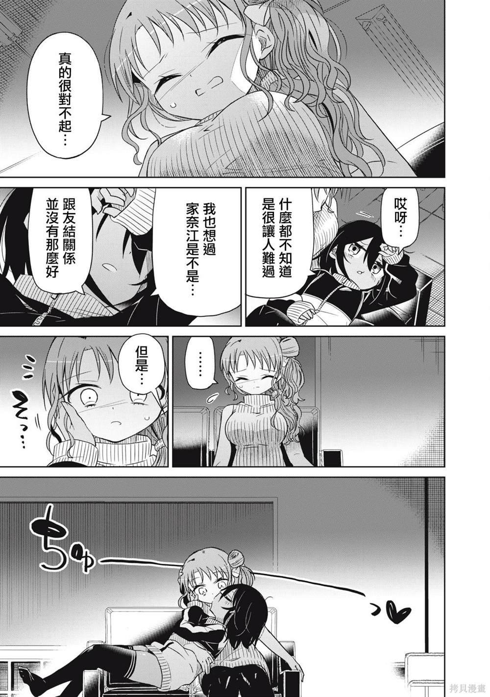 第75话