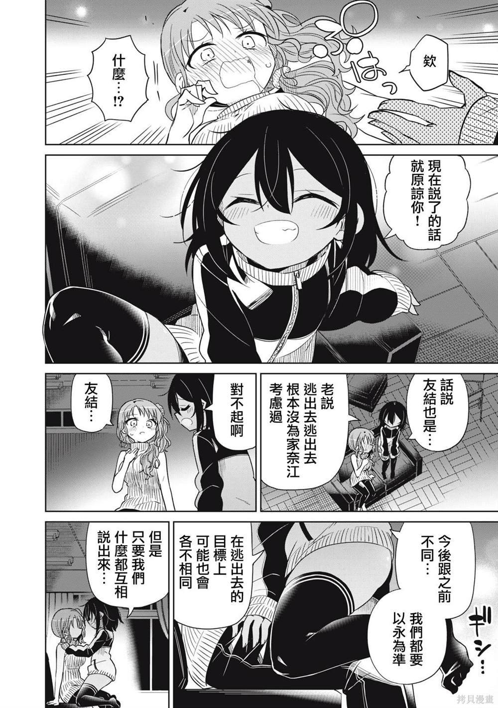 第75话