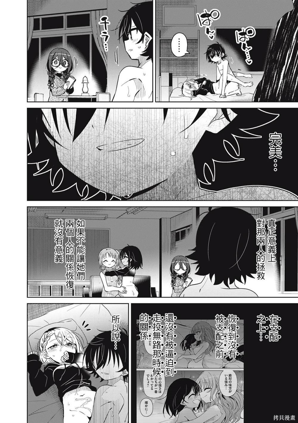 第75话