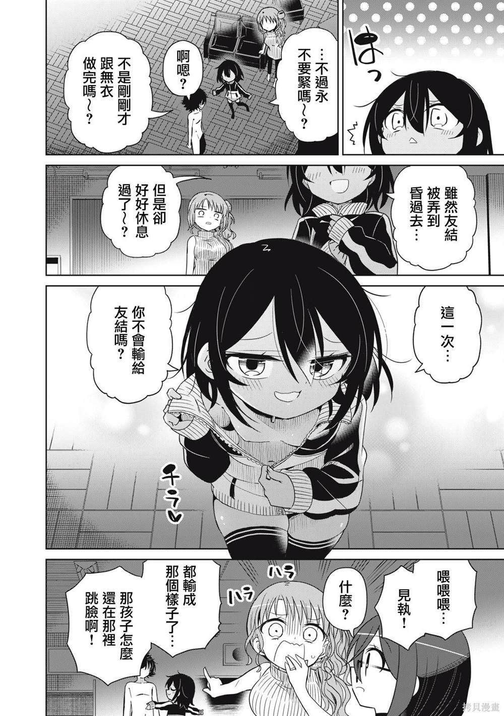 第75话