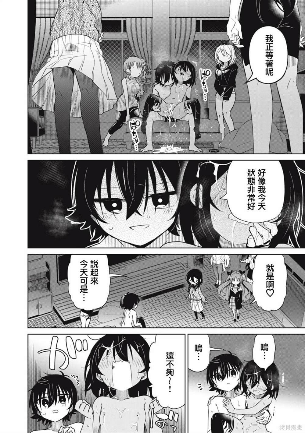 第76话