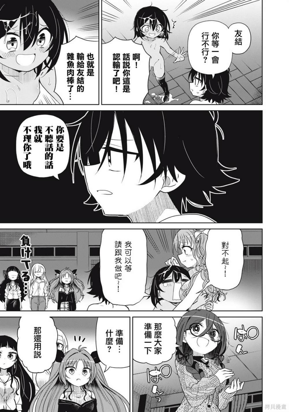 第76话