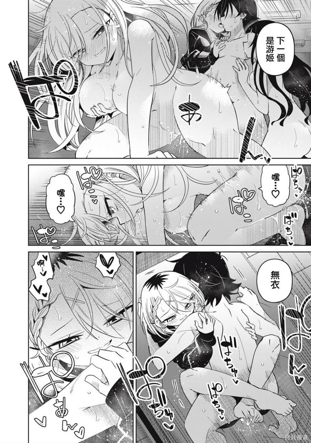 第76话