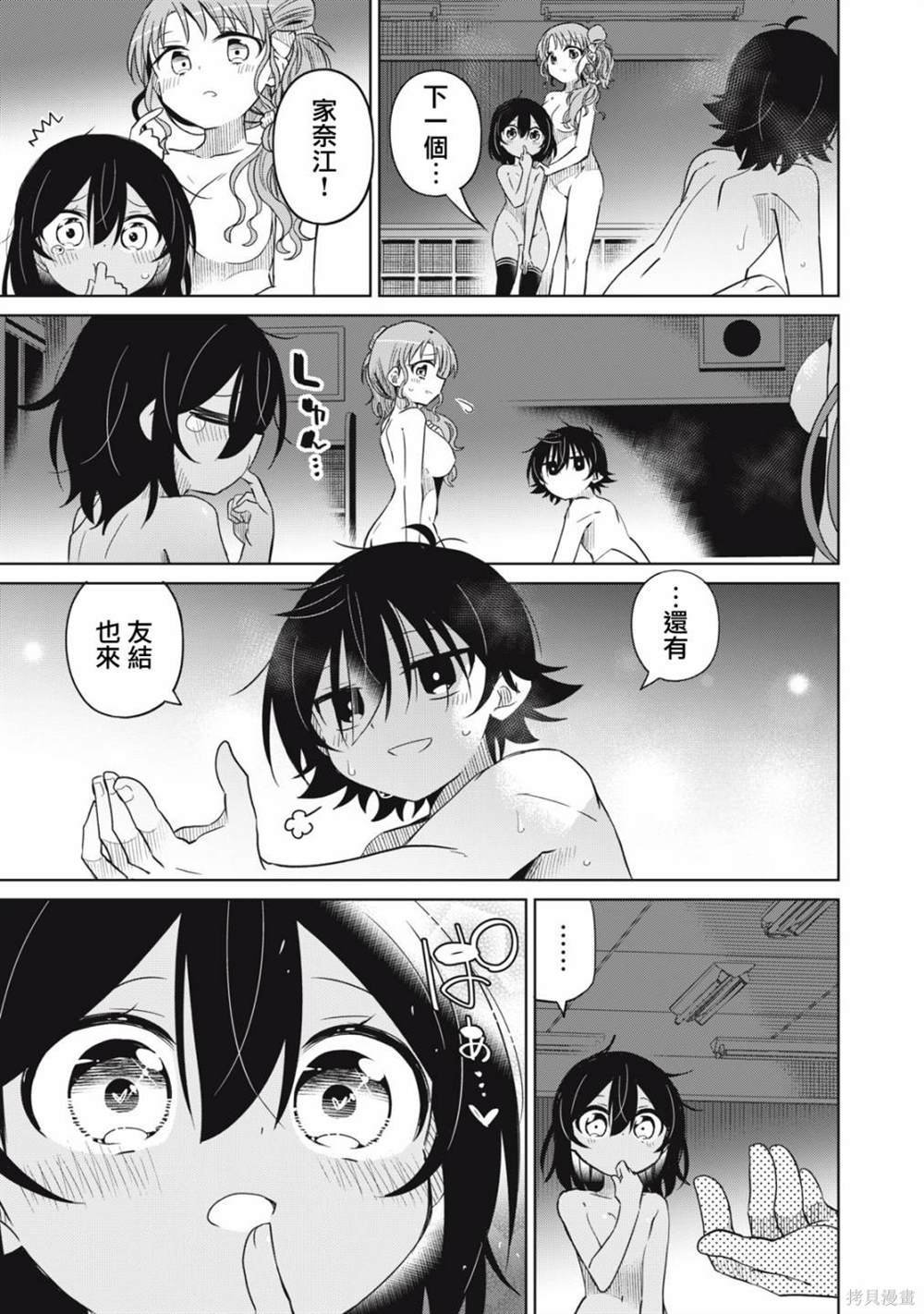 第76话