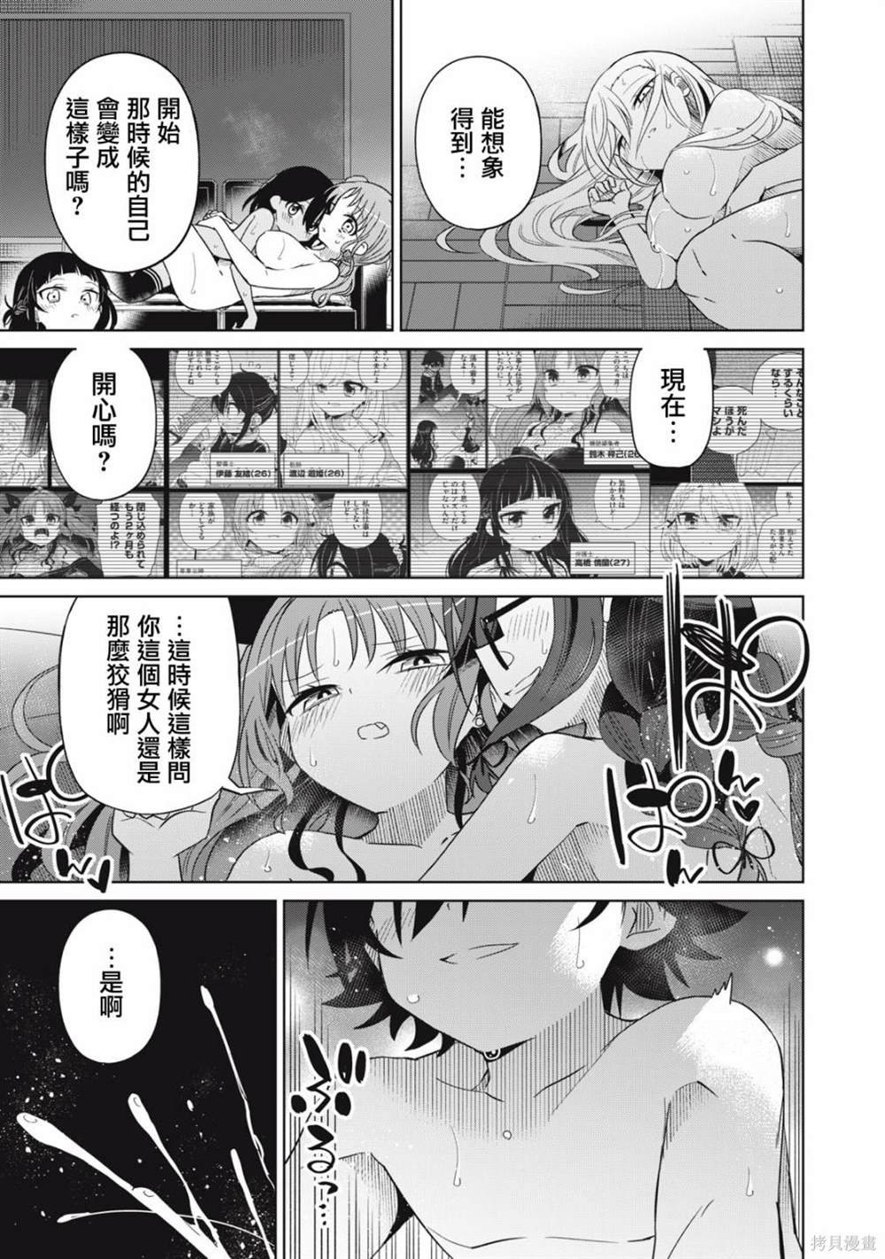 第76话