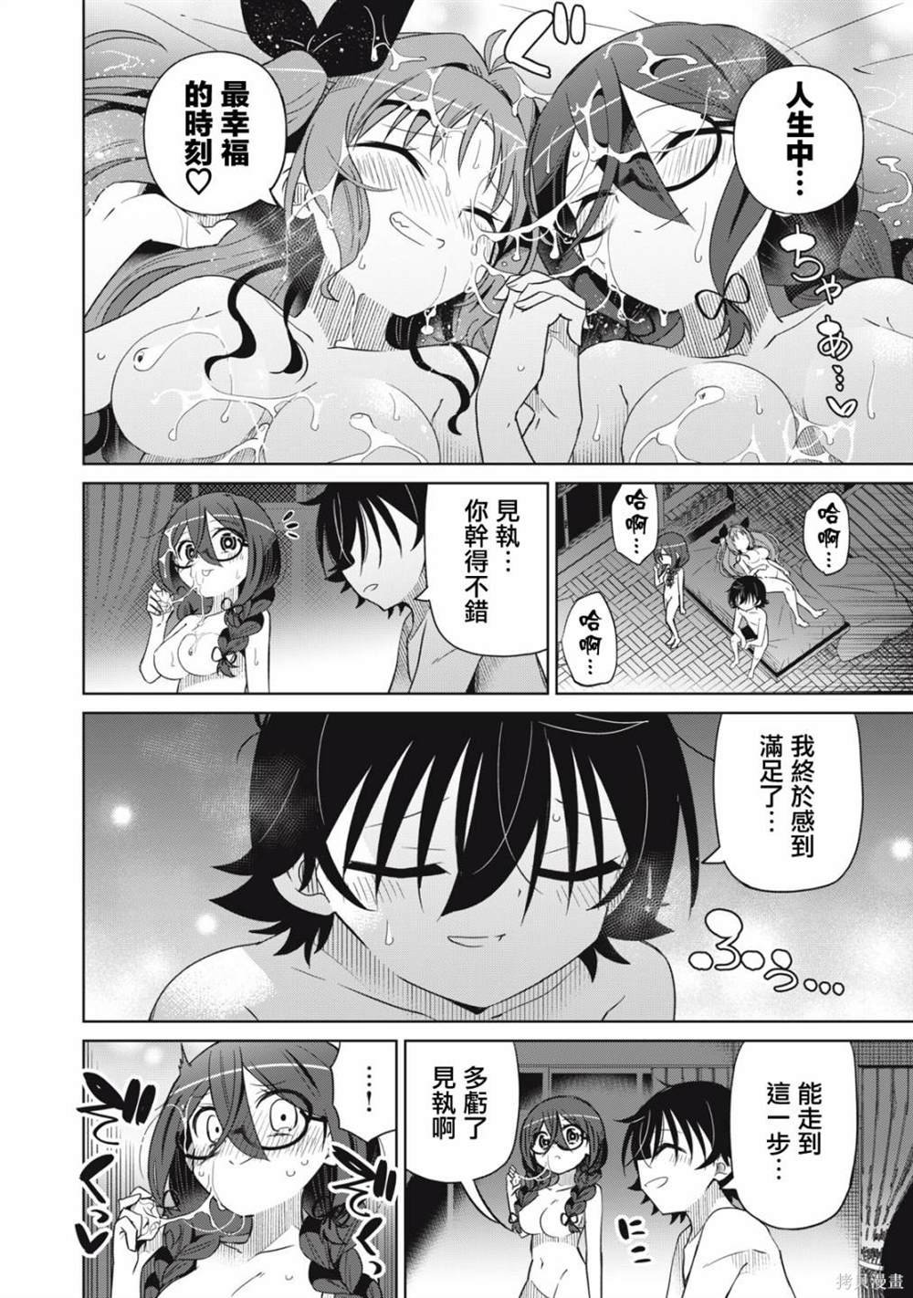 第76话